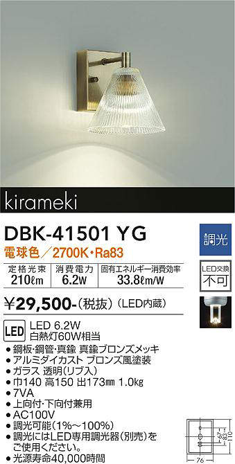 dbk41501yg