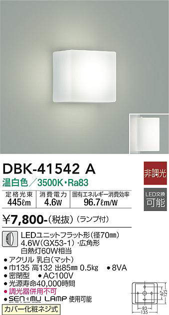 dbk41542a