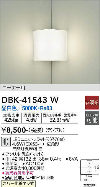 dbk41543w