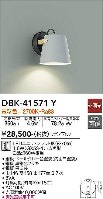 dbk41571y