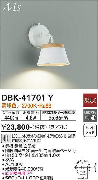 dbk41701y