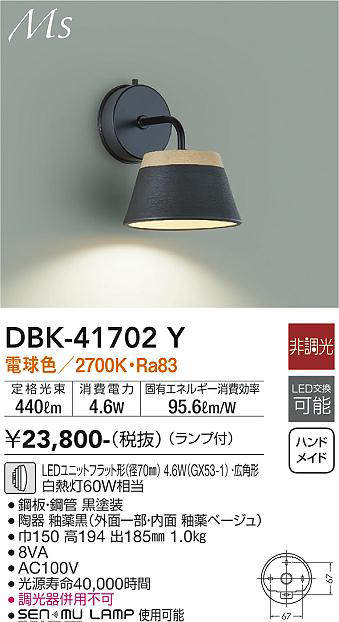 dbk41702y