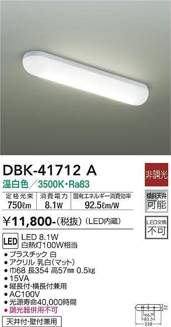 dbk41712a