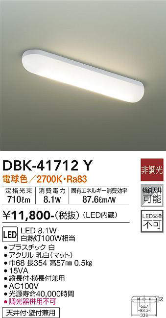 dbk41712y