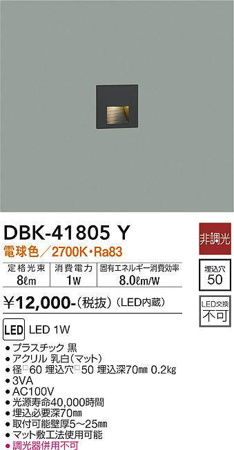 dbk41805y