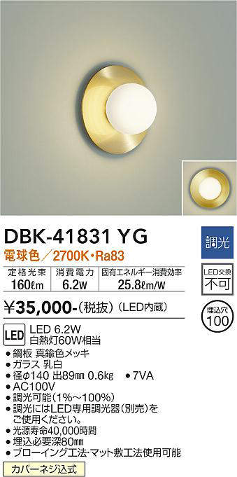 dbk41831yg