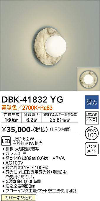 dbk41832yg