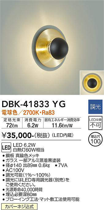 dbk41833yg