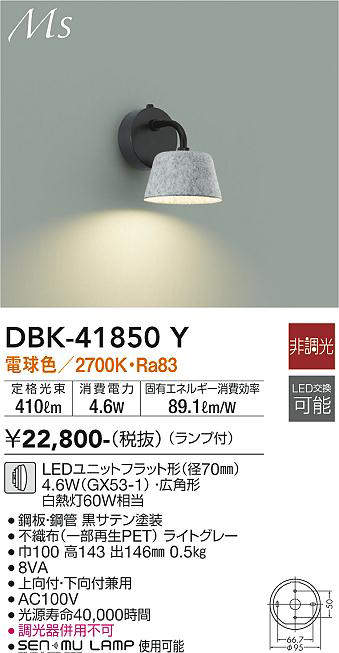 dbk41850y