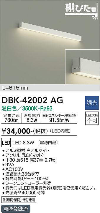 dbk42002ag