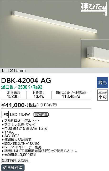 dbk42004ag