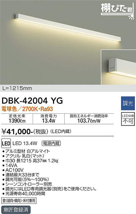 dbk42004yg