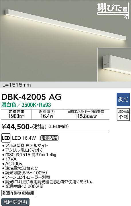 dbk42005ag