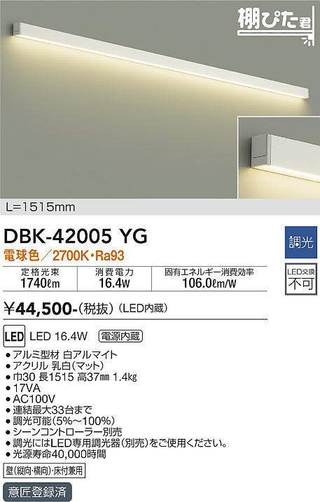 dbk42005yg