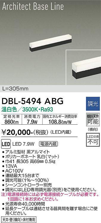 dbl5494abg