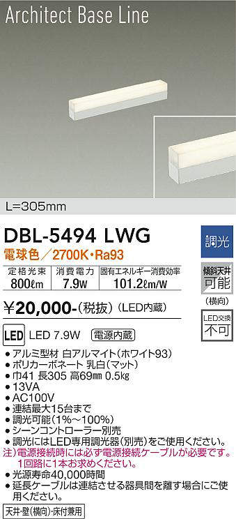 dbl5494lwg