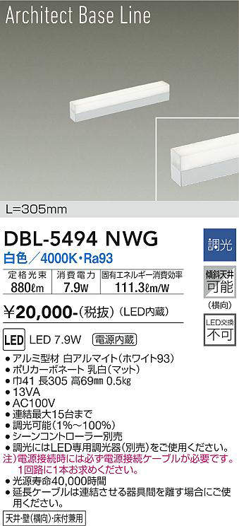 dbl5494nwg