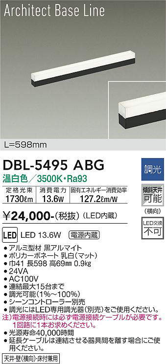 dbl5495abg