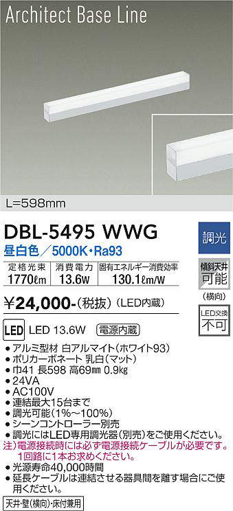 dbl5495wwg