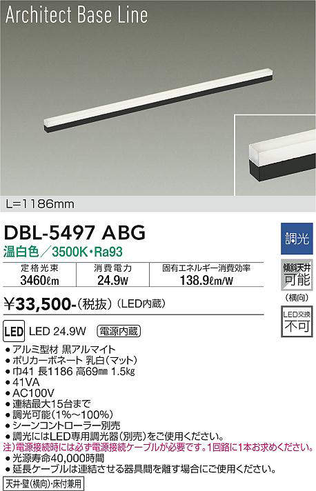 dbl5497abg