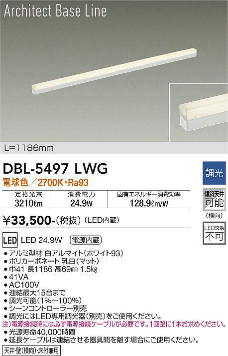 dbl5497lwg