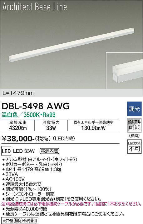 dbl5498awg