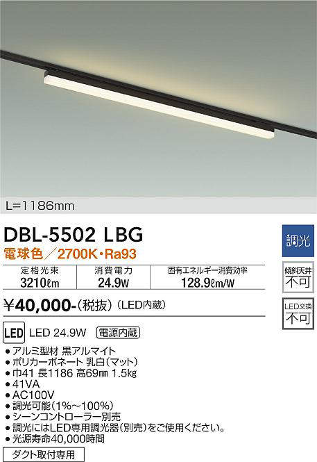 dbl5502lbg