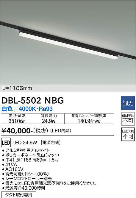 dbl5502nbg