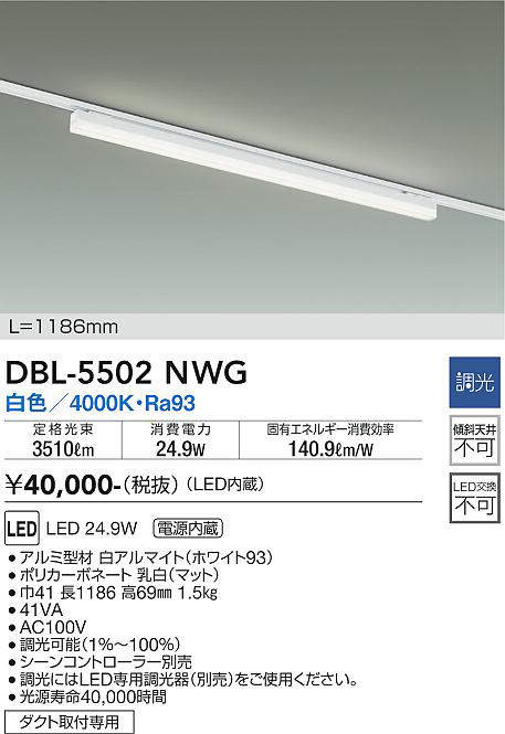 dbl5502nwg