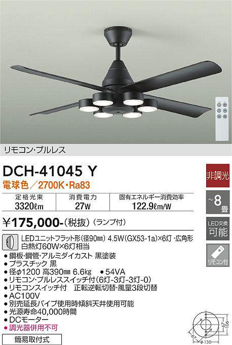 dch41045y