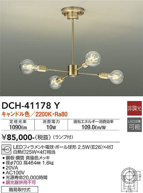 dch41178y