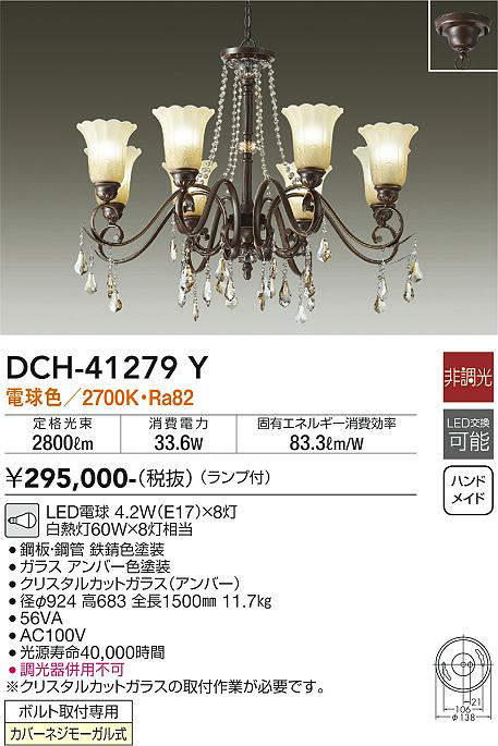 dch41279y