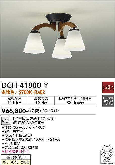 dch41880y