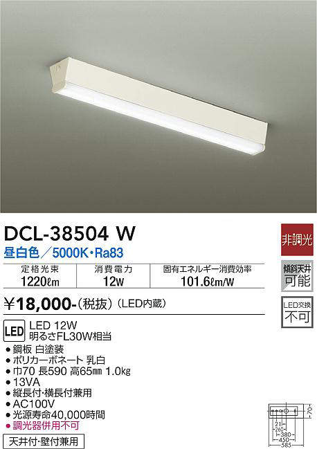 dcl38504w