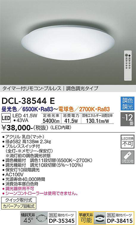 dcl38544e