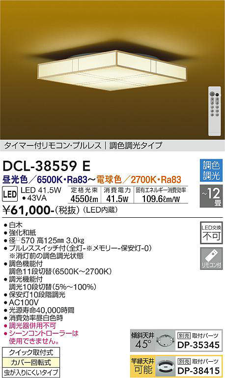 dcl38559e