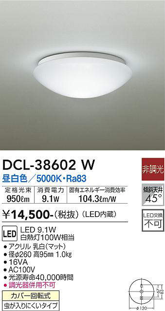 dcl38602w