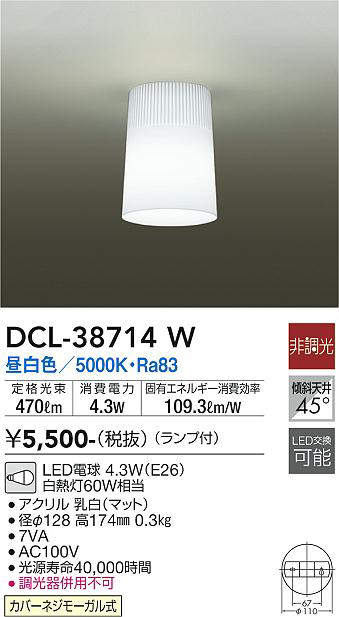 dcl38714w