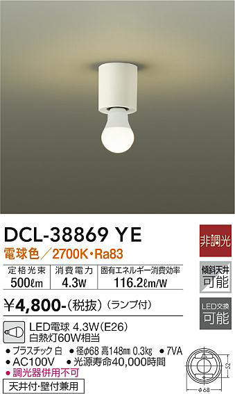 dcl38869ye