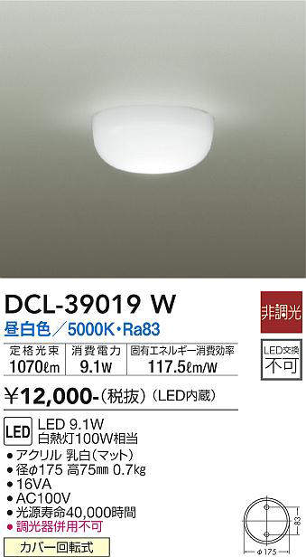 dcl39019w