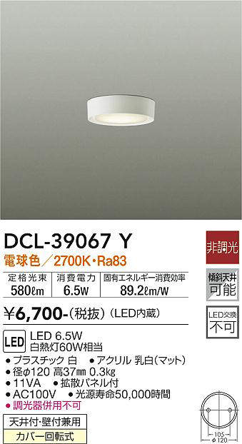 dcl39067y