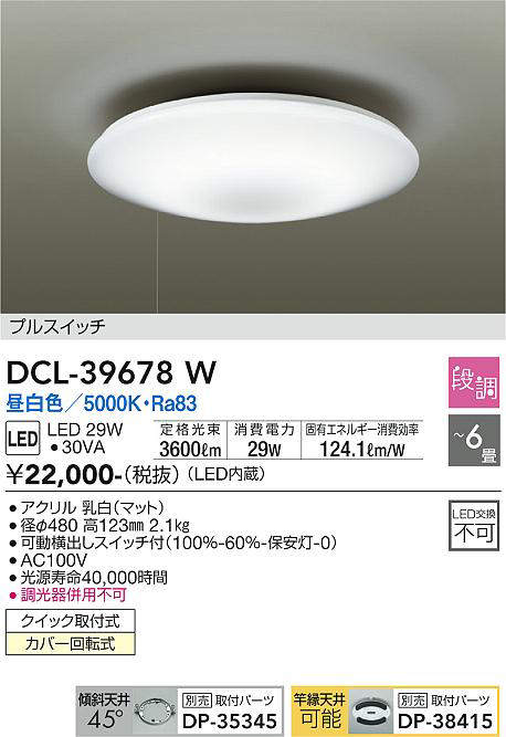 dcl39678w