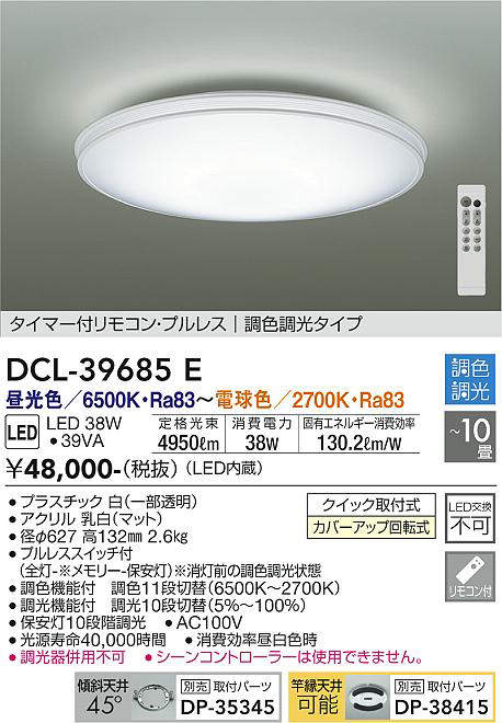 dcl39685e