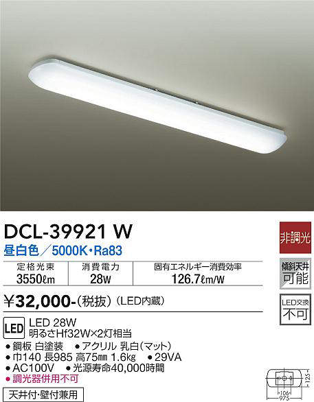 dcl39921w