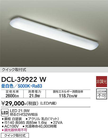 dcl39922w