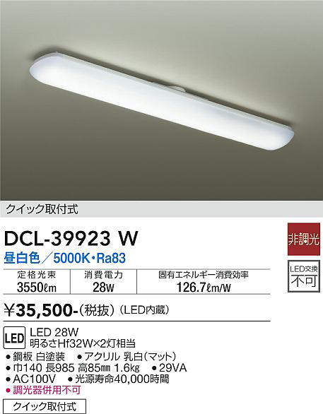 dcl39923w