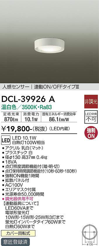 dcl39926a