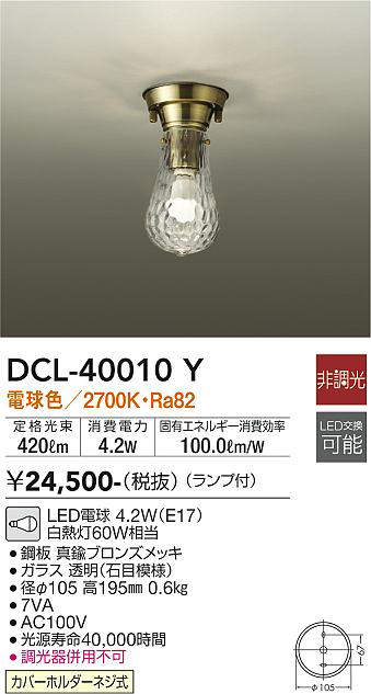 dcl40010y