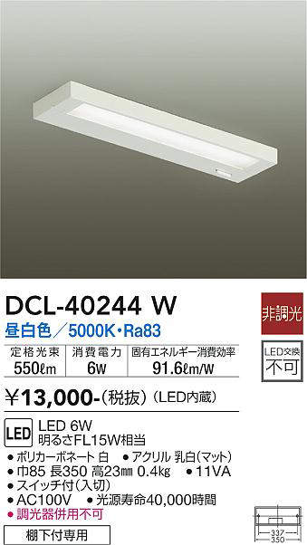 dcl40244w