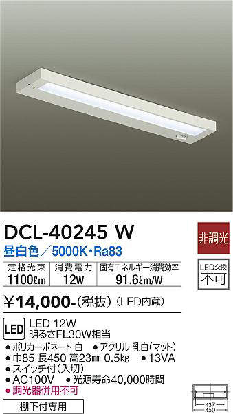 dcl40245w